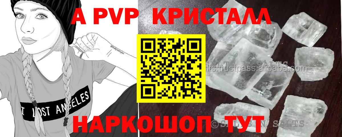 APVP Crystall Петрозаводск