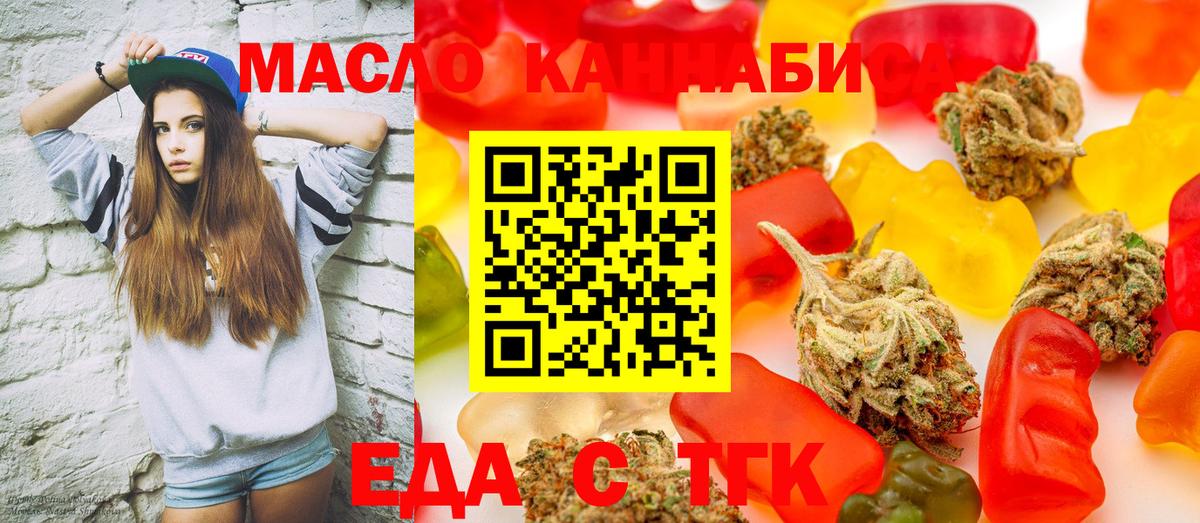 Еда ТГК марихуана  Вход с VPN  Петрозаводск 