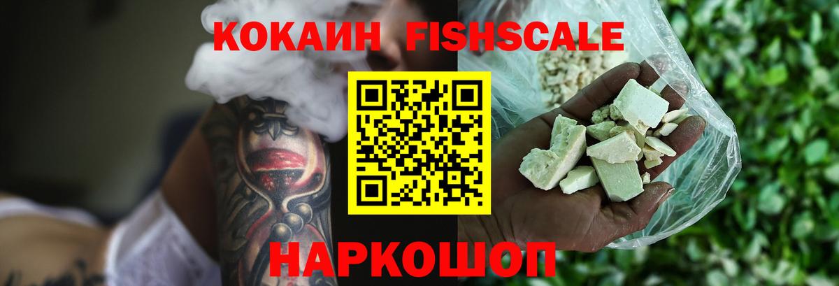 Кокаин VHQ Петрозаводск