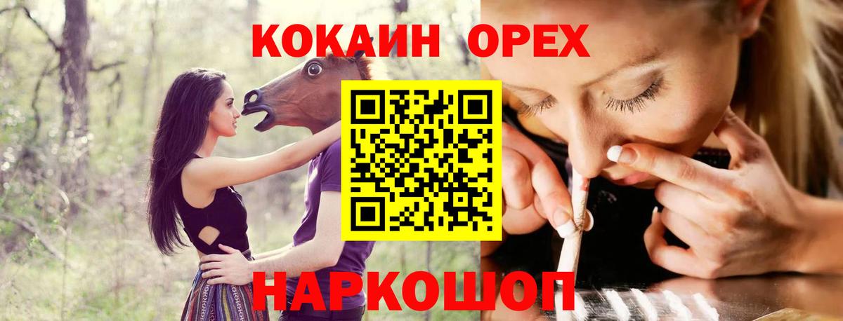 купить закладку  Вход с VPN  КОКАИН  КОКАИН 97%  Петрозаводск  Cocaine Перу 