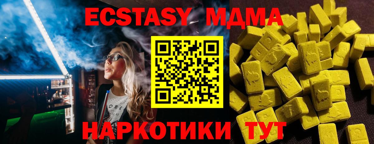 Петрозаводск  Ecstasy  ЭКСТАЗИ 250 мг  Вход с VPN  Ecstasy 250 мг 