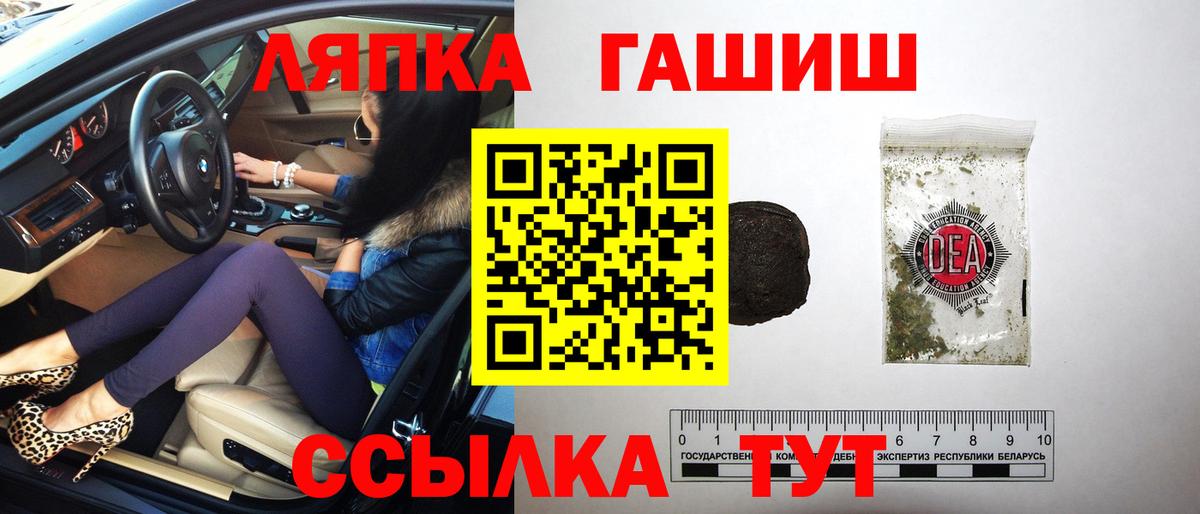 Петрозаводск  ГАШ hashish  Вход с VPN 