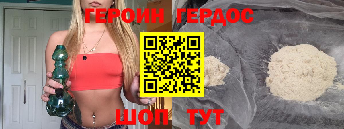 Героин Афган  Вход с VPN  Героин  Петрозаводск 