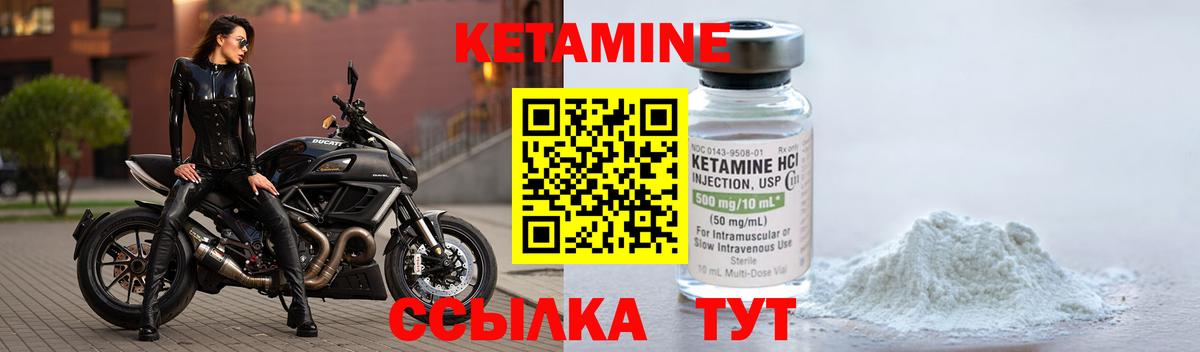 Кетамин VHQ  КЕТАМИН VHQ  Вход с VPN  Петрозаводск 