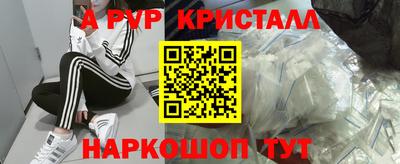 альфа пвп Гагарин