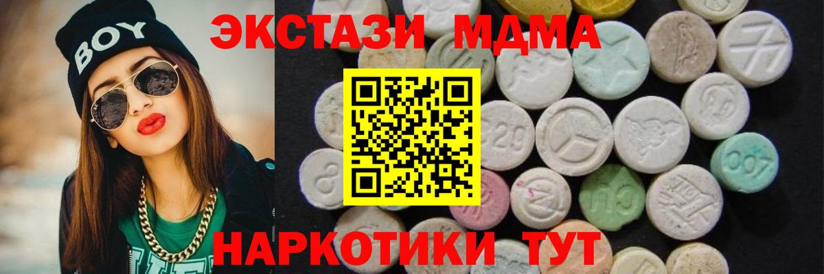 MDMA crystal  MDMA  Петрозаводск  Вход с VPN  MDMA кристаллы 