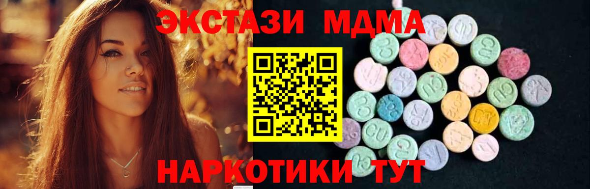 MDMA кристаллы Петрозаводск