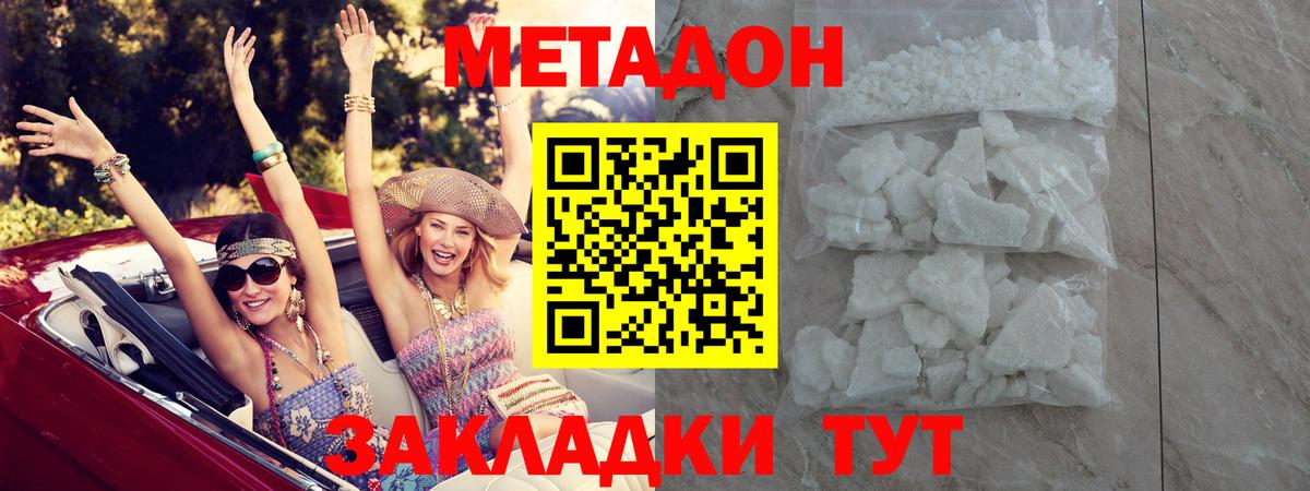 Метадон VHQ  Вход с VPN  Петрозаводск 