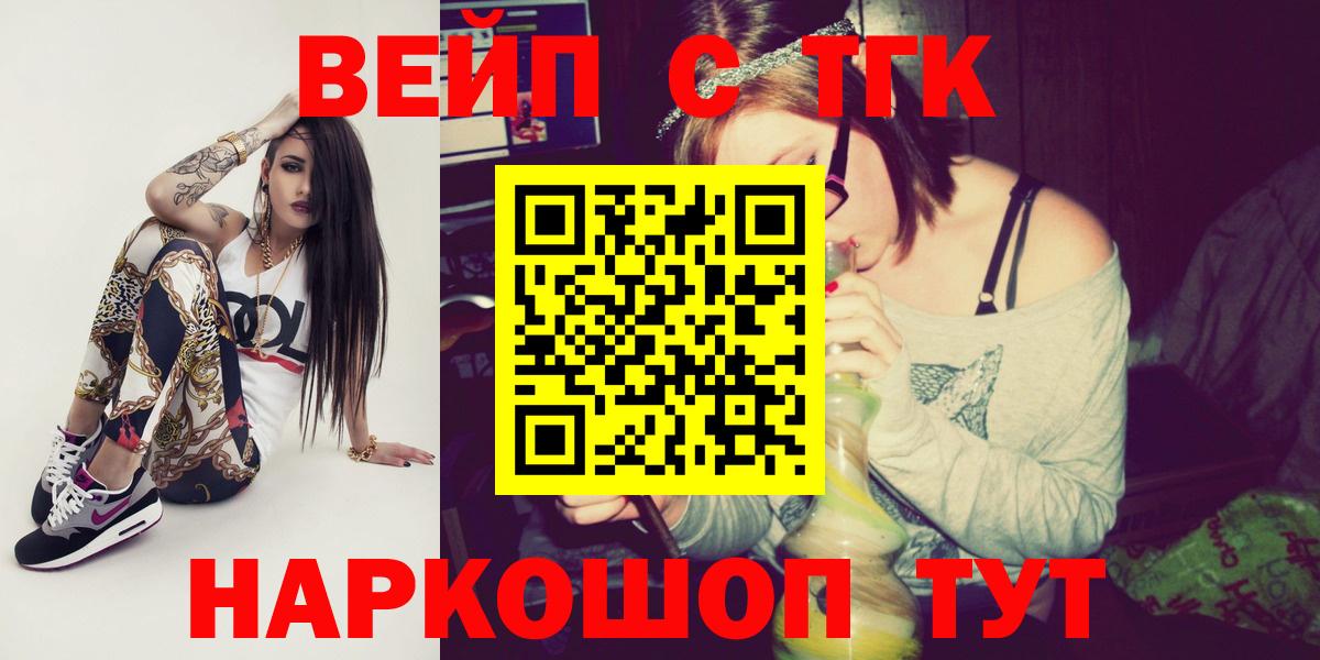 Дистиллят ТГК жижа  Вход с VPN  Петрозаводск 